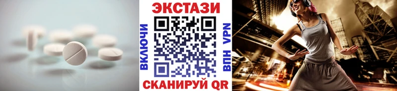 ЭКСТАЗИ VHQ  мега зеркало  Краснослободск 