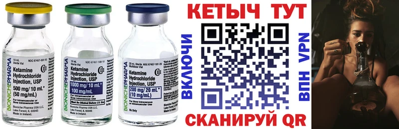 Кетамин ketamine Краснослободск