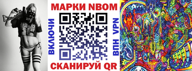 Наркотические марки 1500мкг Краснослободск